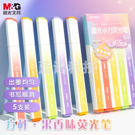 晨光(M&G)AHMU1608 5色果香荧光笔套装 彩色单头