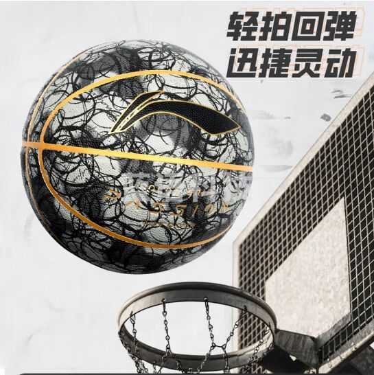 李宁（LI-NING）LBQK63827篮球7号成人户外比赛防滑耐磨PU青少年儿童学生室外反伍蓝球七号
