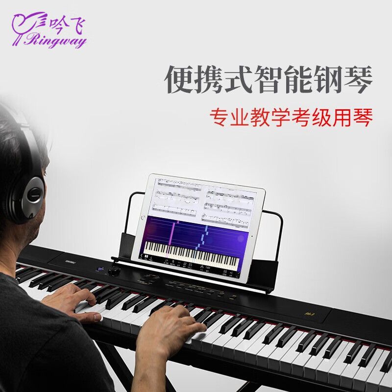 吟飞（Ringway）PA-3 电钢琴88键力度键盘数码电子钢琴 专业初学便携式电钢