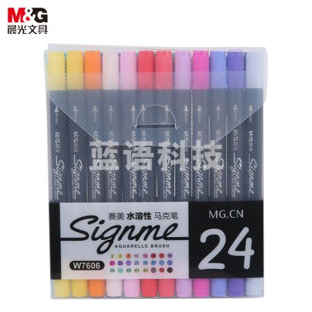晨光(M&G)APMW7606 24色双头彩色马克笔 水溶性记号笔
