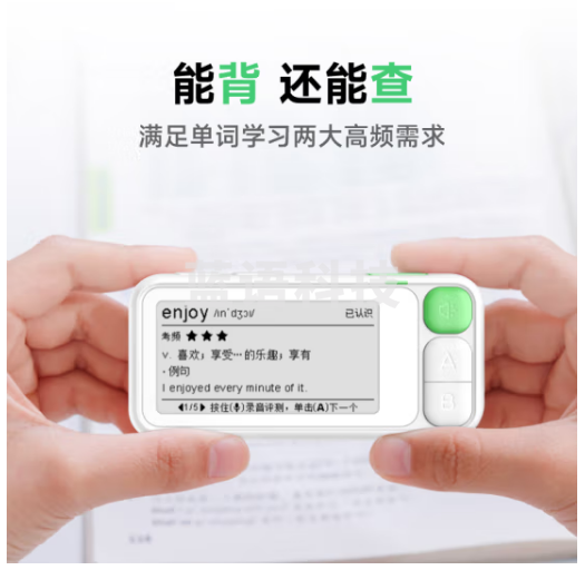 科大讯飞E听说单词通E100 电子单词卡 英语学习学霸记忆卡学习卡 单词通 2.66英寸墨水屏