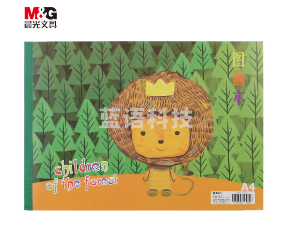 晨光(M&G)文具A4/20页儿童图画本 美术绘画本 森林之子系列画画本 10本装APYUWJ56