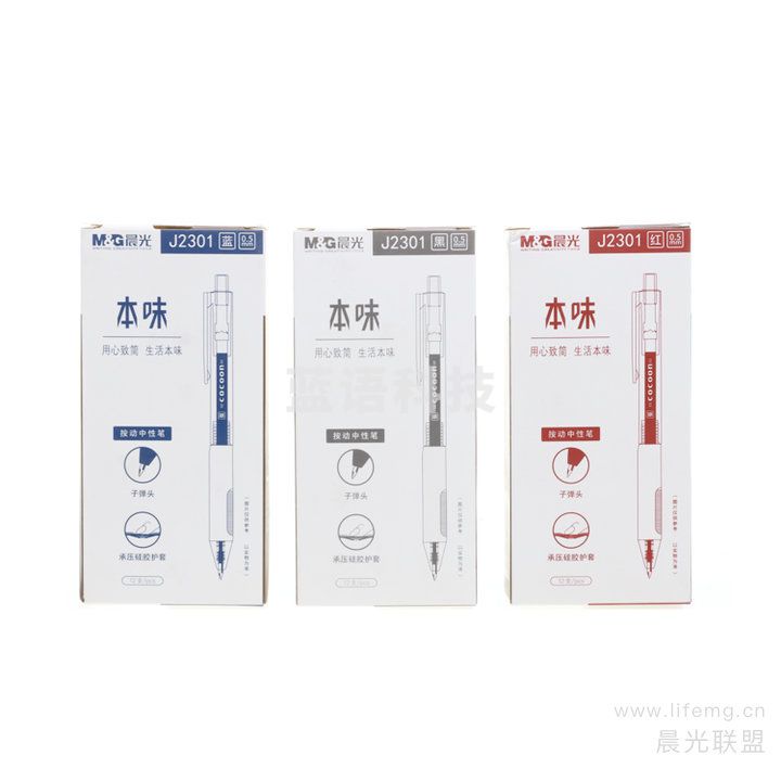 晨光中性笔本味AGPJ2301黑0.5