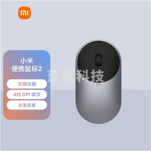 小米便携鼠标2 深空灰色 4档DPI调节 金属质感 双模连接 轻薄圆润 笔记本办公 无线鼠标