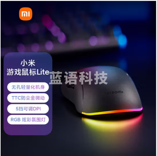 小米鼠标Lite RGB氛围灯 便携鼠标 人体工程学 电脑鼠标