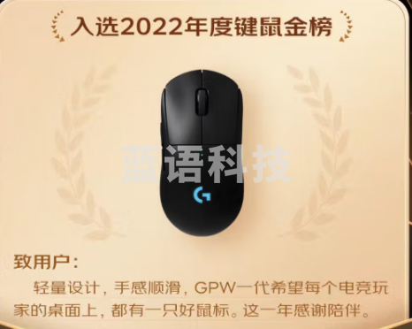 罗技（G）PRO WIRELESS 无线鼠标 游戏鼠标 RGB鼠标 轻量化设计 吃鸡LOL 人体工学 送男友 GPW狗屁王一代