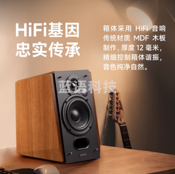 漫步者（EDIFIER）R1700BT+ 经典新升级 桌面2.0蓝牙电脑音箱音响 蓝牙5.3 HIFI级音质 客厅电视音响