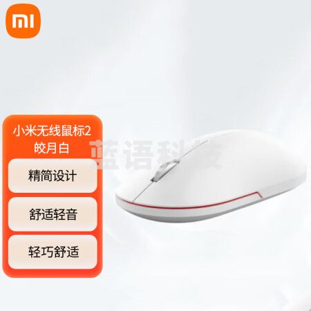 小米无线鼠标2代 笔记本电脑办公鼠标 皎月白