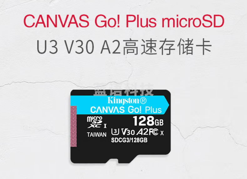 金士顿（Kingston）128GB TF（MicroSD）存储卡 行车记录仪内存卡 手机内存卡 U3 V30 A2 4K 读速170MB/s SDCG3/128GB