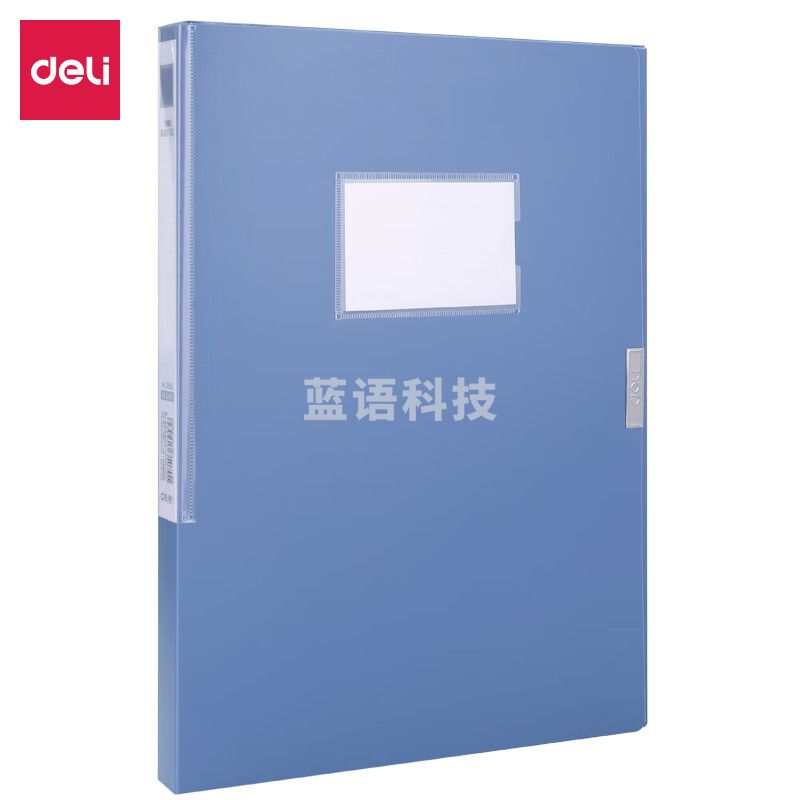 得力(deli)10只25mmA4加厚PP粘扣文件盒档案盒 33509蓝色