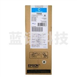 爱普生（EPSON）T9482C 标准容量青色墨水盒(适用WF-C5290a/5790a机型)约3000页
