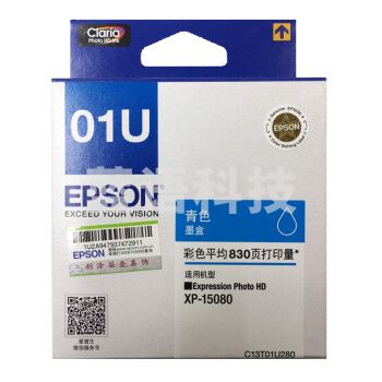 爱普生(EPSON)01U C13T01U280 青色墨盒/830页（适用XP-15080）