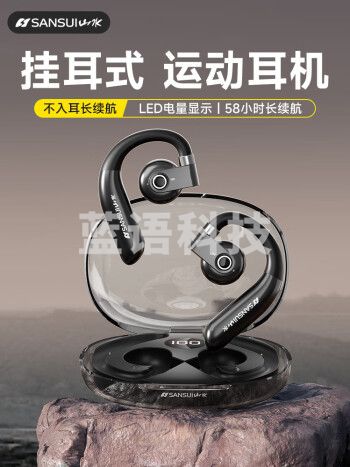 山水（SANSUI）TW88蓝牙耳机 挂耳式开放不入耳骨传导 适用苹果华为安卓 尊享版-黑色