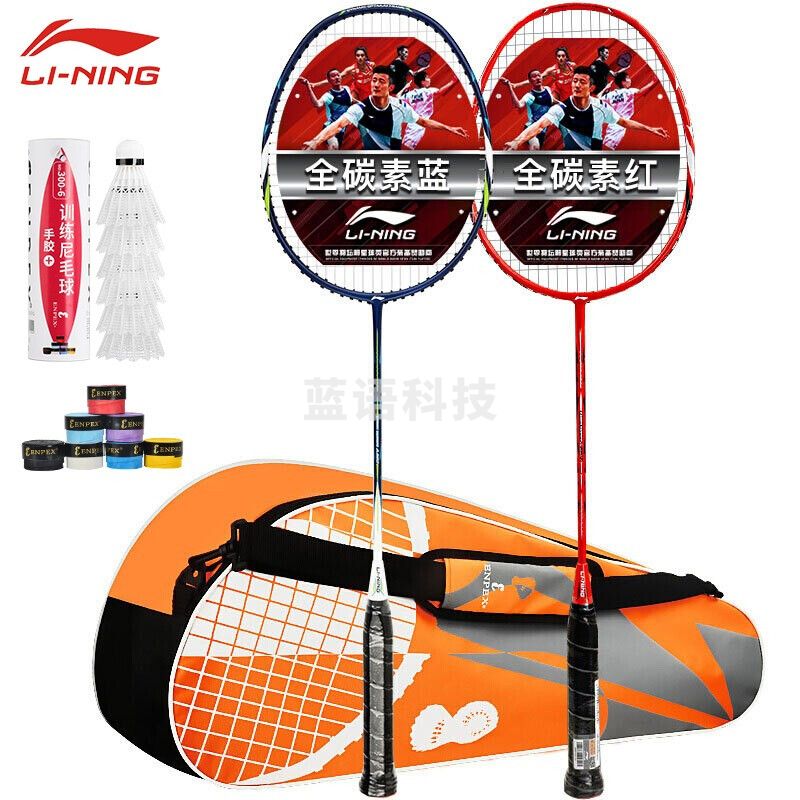 李宁（LI-NING） 羽毛球拍880系列男女比赛全碳素3u羽毛球拍双拍经典超值套装蓝红双拍(大包6支球2手胶)已穿线