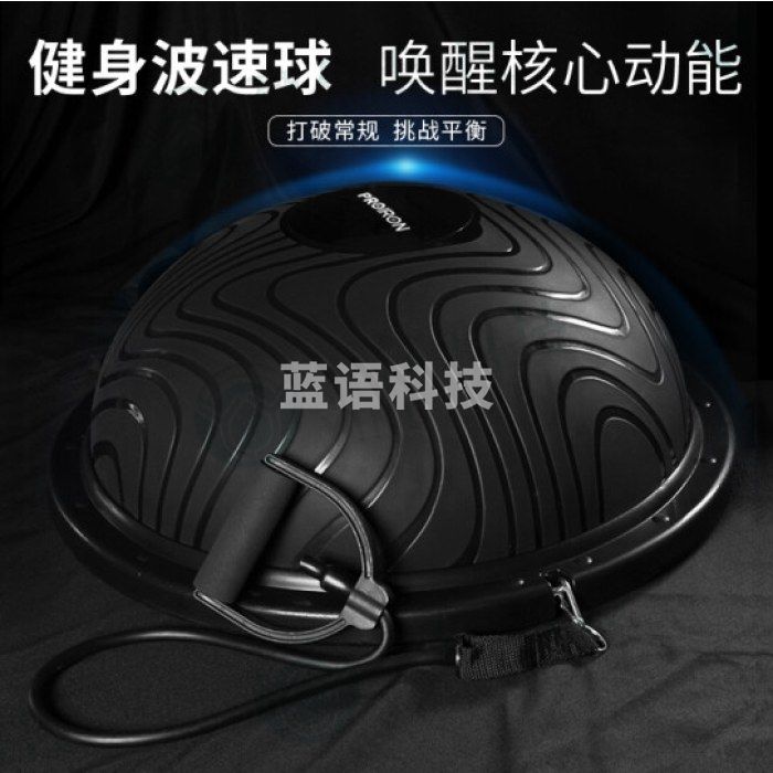 PROIRON 瑜伽波速球