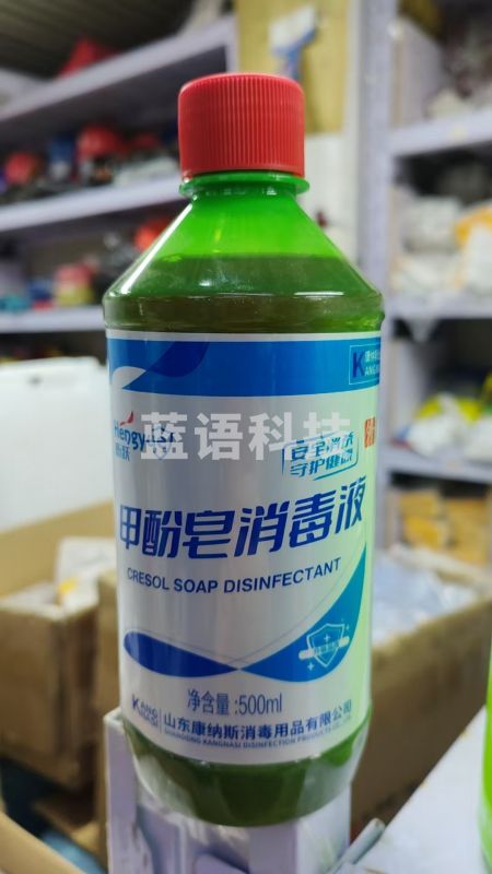 来苏水消毒液500ml