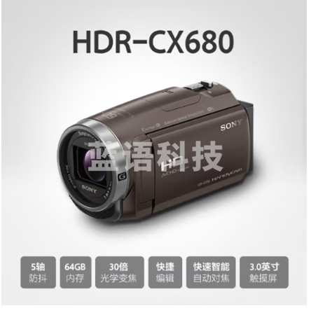 索尼(SONY)HDR-CX680 高清数码摄像机 5轴防抖 30倍光学变焦(棕色) 家用DV/摄影/录像CX680