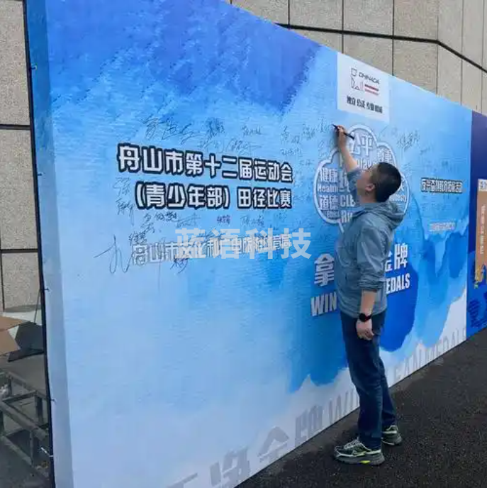 签名墙  每幅 12090853196849