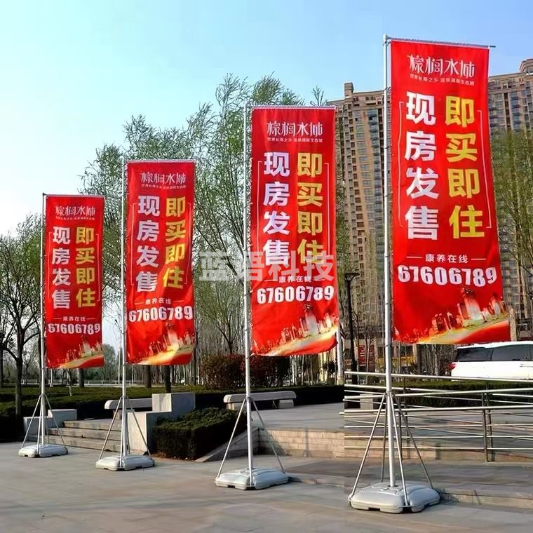 注水旗旗面 每面 12090936369970