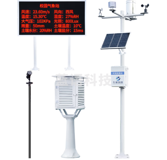 高校校园气象站 百叶箱围栏室外环境学校科研科普气象监测站 12071100151285