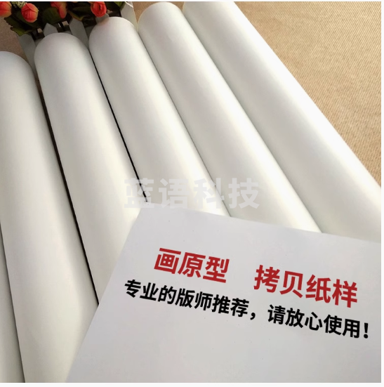 服装制版手工打版专用纸进口半透明拓版纸45g非硫酸纸50米
