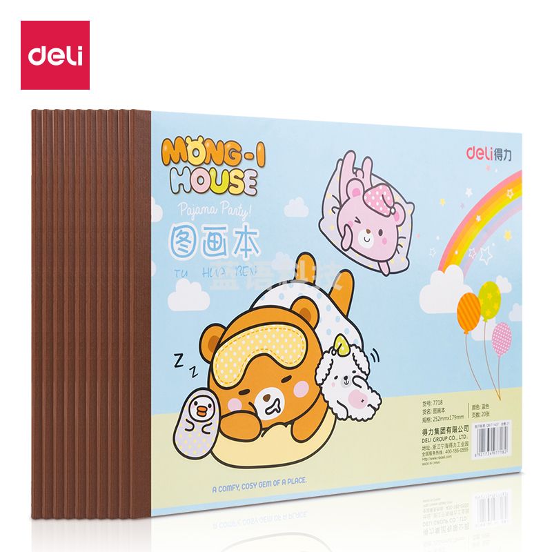 得力7718图画本 绘画本 横版 252*179mm(本)