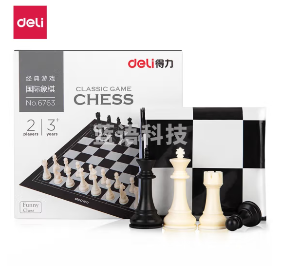 得力6763国际象棋 加厚PE折叠棋盘 不带磁(盒)