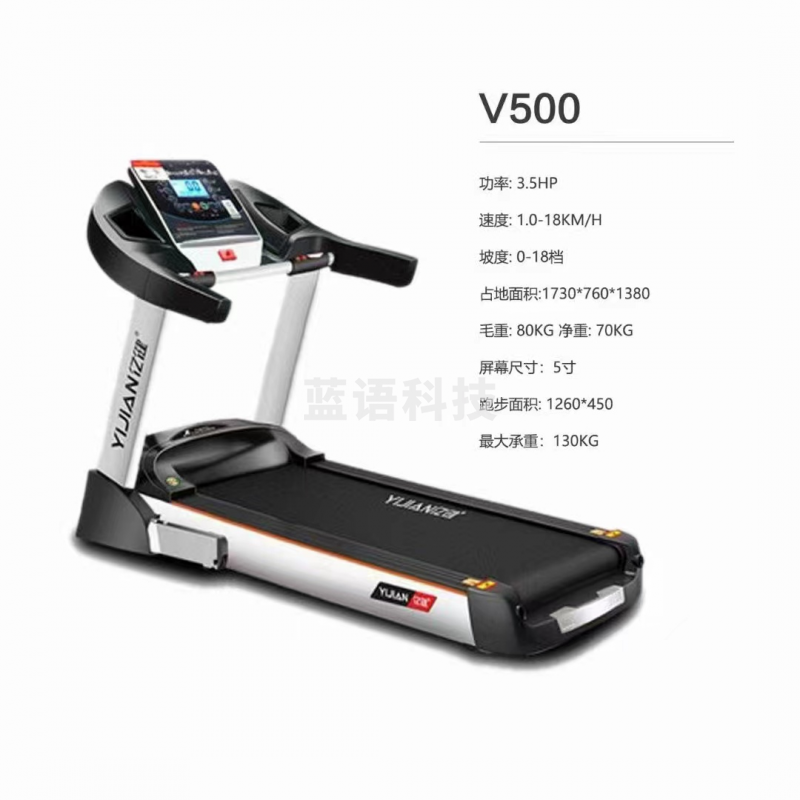 亿健 V500 跑步机