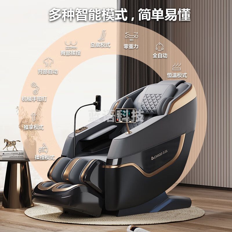 志高3D按摩椅ZG-S562 太空舱全自动全身零重力电动智能多功能