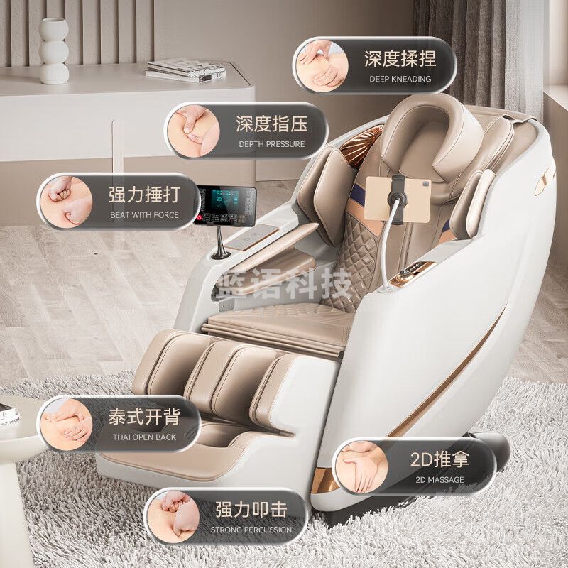 志高AM51G按摩椅 太空舱全自动全身零重力电动智能3D