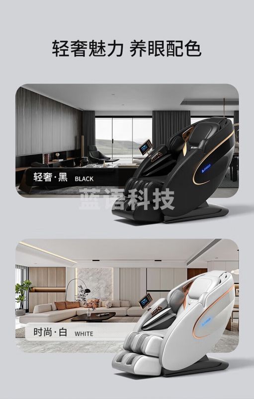 志高AMY75按摩椅 太空舱全自动全身零重力电动智能多功能