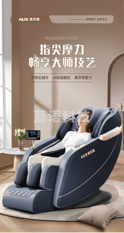奥克斯LH10LAUZ按摩椅 机械手全自动全身太空舱揉捏零重力颈部腰背部蓝牙按摩椅 语音控制+3D机械手+SL导轨
