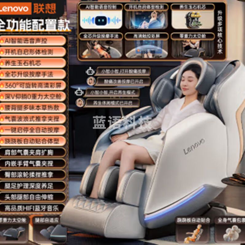联想LCHE002智能按摩椅 小型全身电动顶配AI声控 玉石机芯