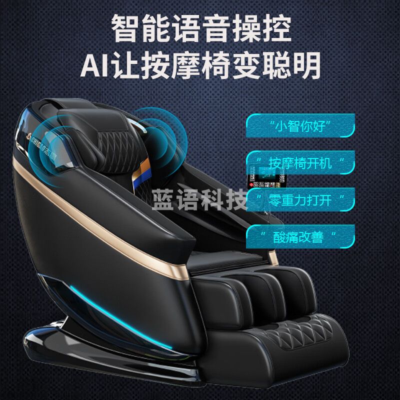 志高AM150L按摩椅 太空舱全自动全身零重力电动智能多功能