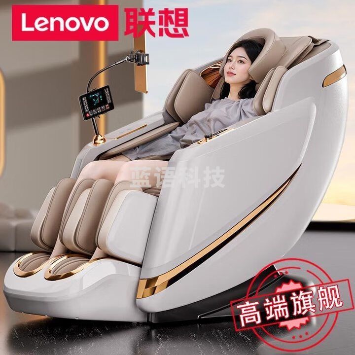 联想R3L按摩椅 双SL加长导轨3D机芯AI语音智能操控多功能蹂捏全智动太空舱