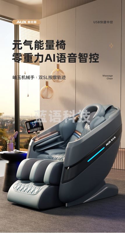 奥克斯AYA-22A-002按摩椅 太空舱全自动全身零重力电动智能多功能 智能语音+岫玉按摩+快捷中控+零重力+白灰