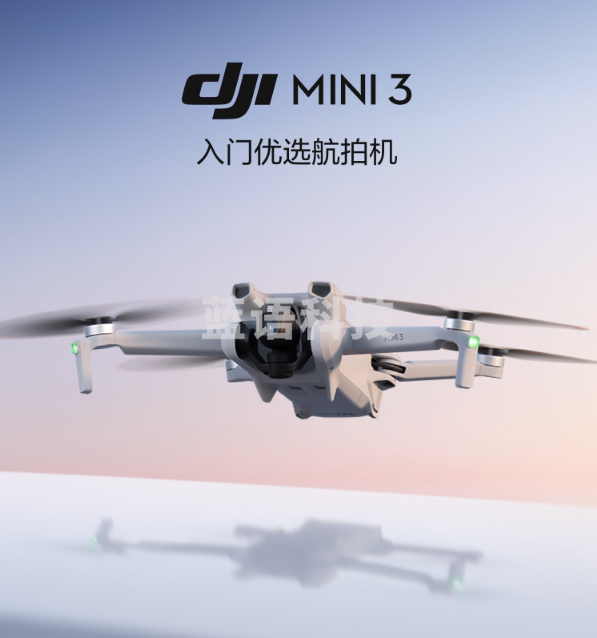大疆 DJI Mini 3 畅飞套装(带屏遥控器版)优选迷你航拍机+256内存卡