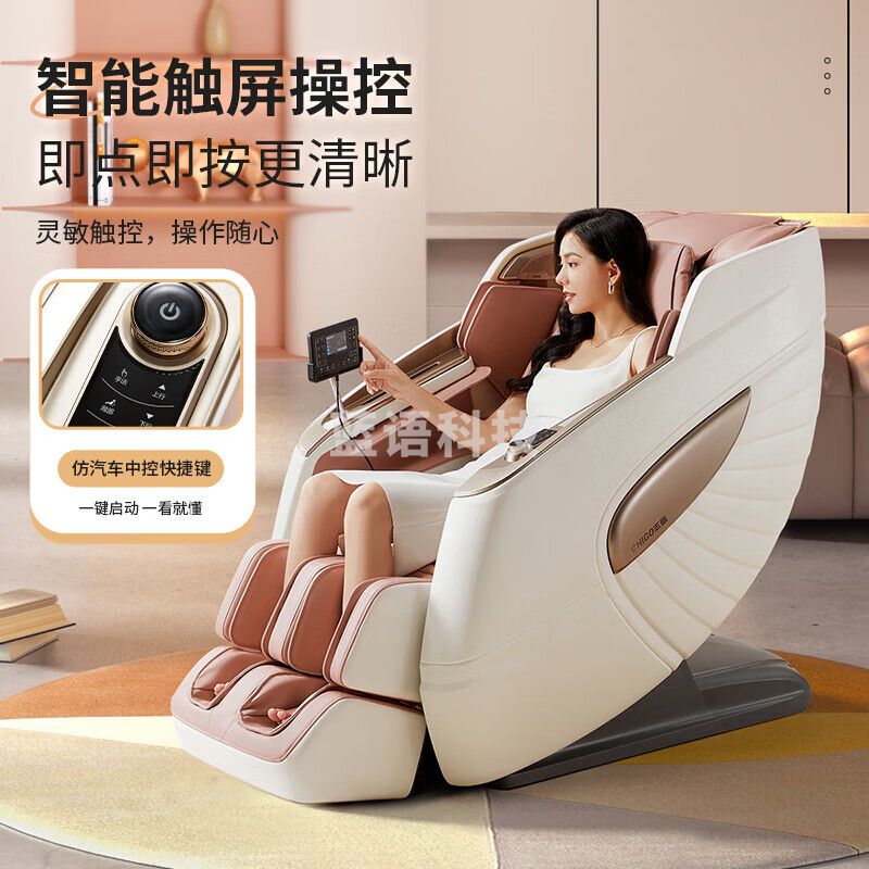 志高AMY43-1 3D按摩椅 太空舱全自动全身零重力电动智能多功能
