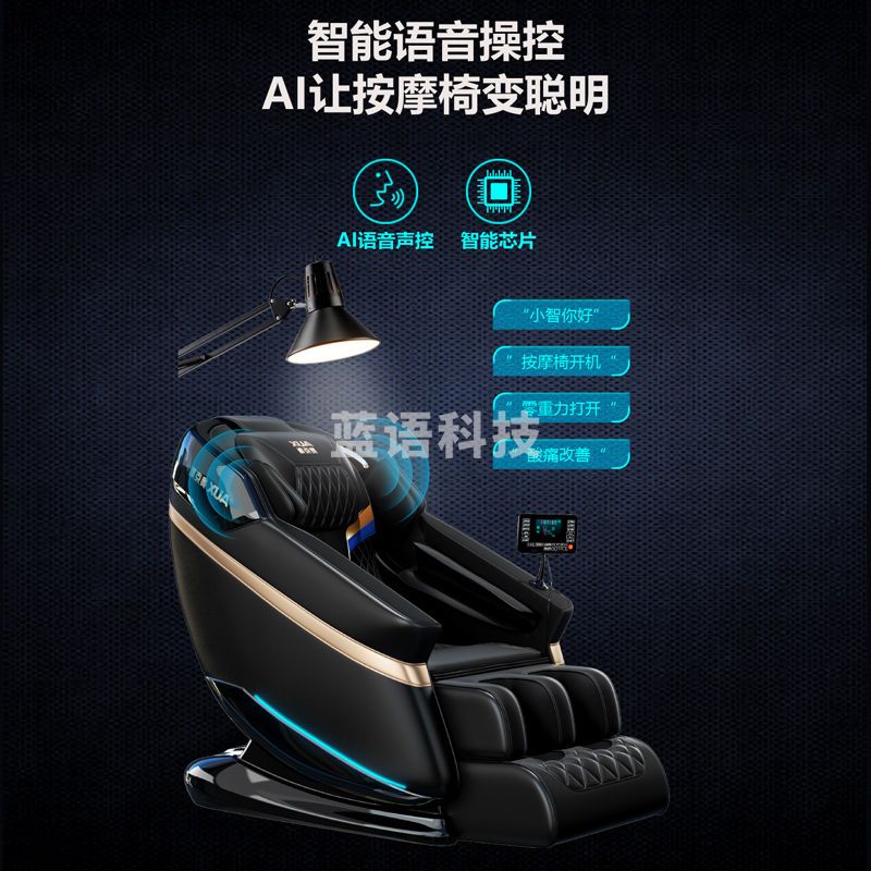 奥克斯LH6LA太空舱3d全身电动智能机械手导轨语音零重力按摩椅