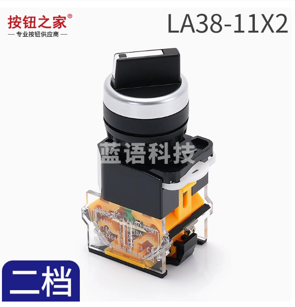 LA38-11X2档旋钮开关二 20X3手自动转换选择按钮两档