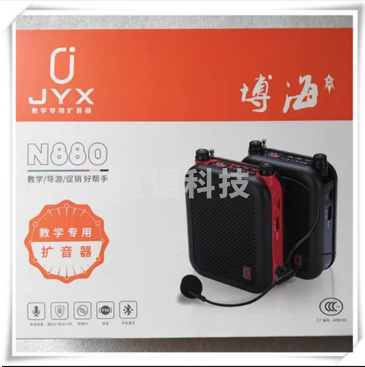 博海N880教师小蜜蜂扩音器 蓝牙有线无线导游头戴式喊话器