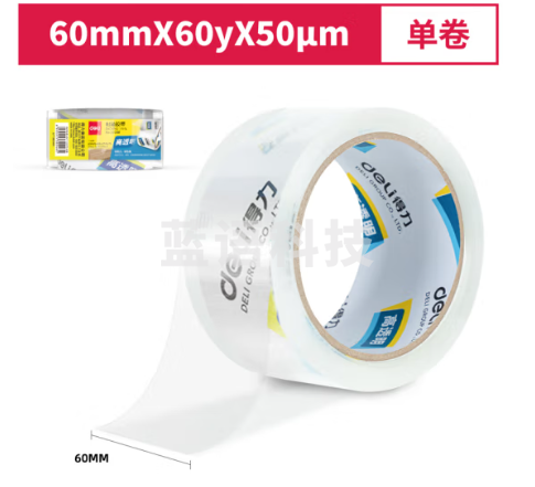得力/deli 30368 文具  胶带