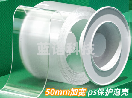 得力(deli)50mm*3m纳米无痕魔力胶带 强力固定贴 双面随手贴 可重复使用 对联专用 贴春联胶带33602