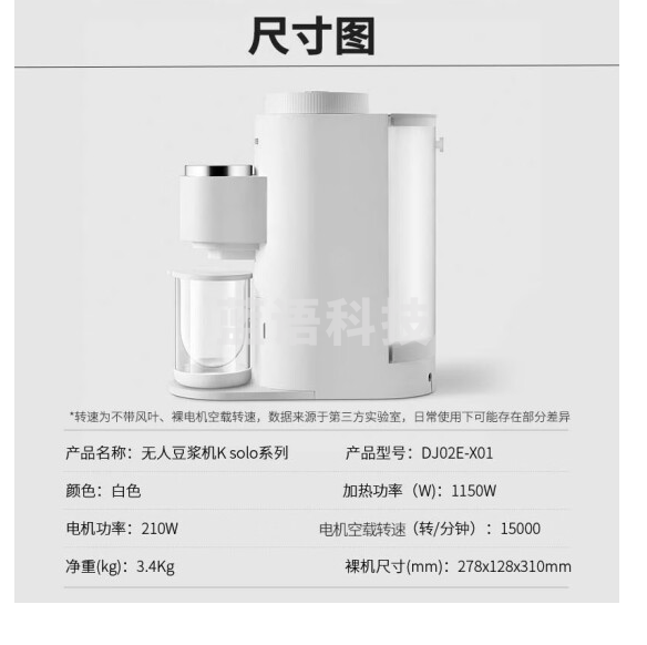 九阳（Joyoung）免手洗豆浆机小容量迷你免洗Ksolo 破壁无渣自动出浆多功能DJ02E-X01（天空系列）