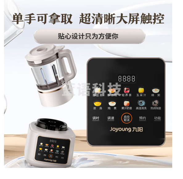 九阳（Joyoung）太空轻音舱43分贝1.5升低音破壁机家用豆浆机 柔音降噪榨汁机料理 L15-P939太空系列