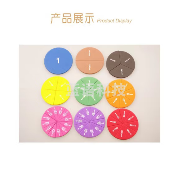 舜江 学生用磁性分数问题模型 小学数学三年级教具 磁吸附分数盘圆片 分数块加减运算教学学具 直径8.8cm磁性分数盘