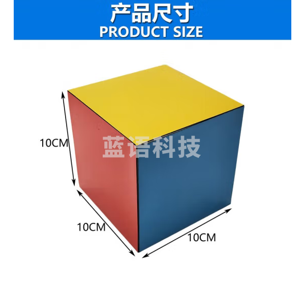 舜江 正方体特殊长方体数学棱长与磁性表面积演示器框架可拆卸展开图立方体几何模型拼搭拼接学具套装教具 正方体长方体特殊长方体 铁框架磁表面+可拆塑料框架