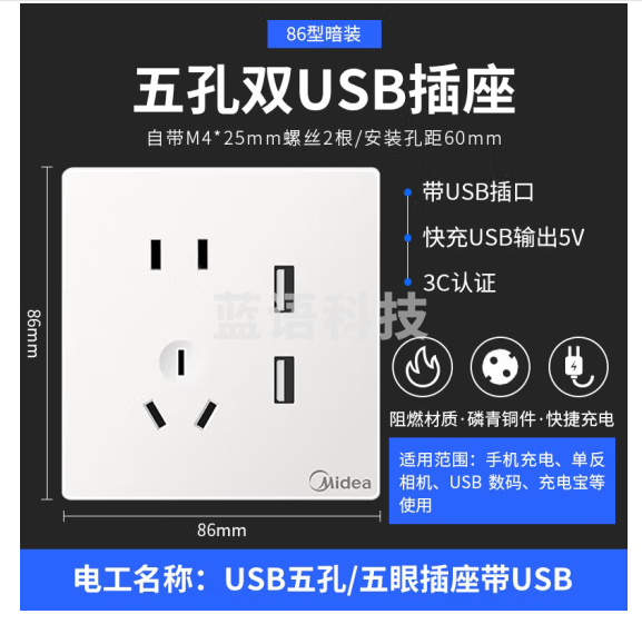 美的（Midea）开关插座面板86型二扁圆三扁二位带USB墙壁无边框插座E01白色