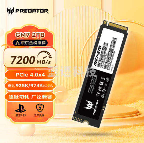 宏碁掠夺者(PREDATOR)2TB SSD固态硬盘 M.2接口(NVMe协议) GM7系列｜NVMe PCIe 4.0读速7200MB/s AI存储配件