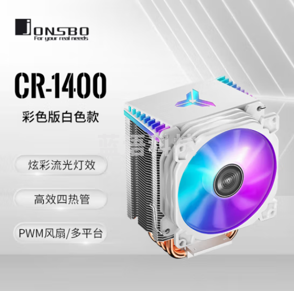 乔思伯(JONSBO)CR-1400彩色版白色款 塔式散热器 炫彩流光灯效/4热管/PWM风扇/多平台/附硅脂